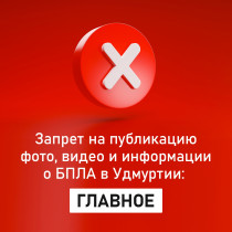 Опасное небо.