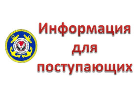 Приемная кампания 2023.