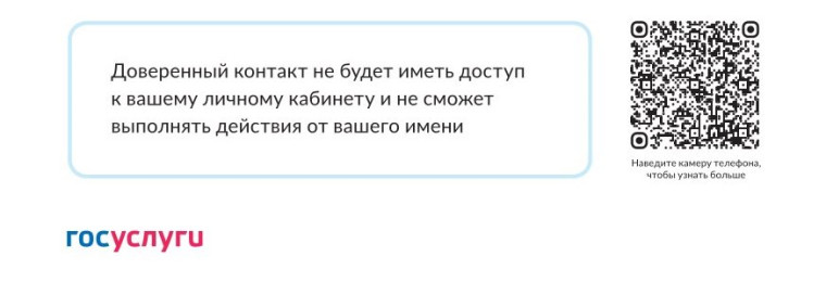 безопасность.