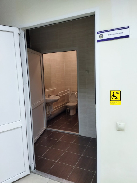 туалет для инвалидов.